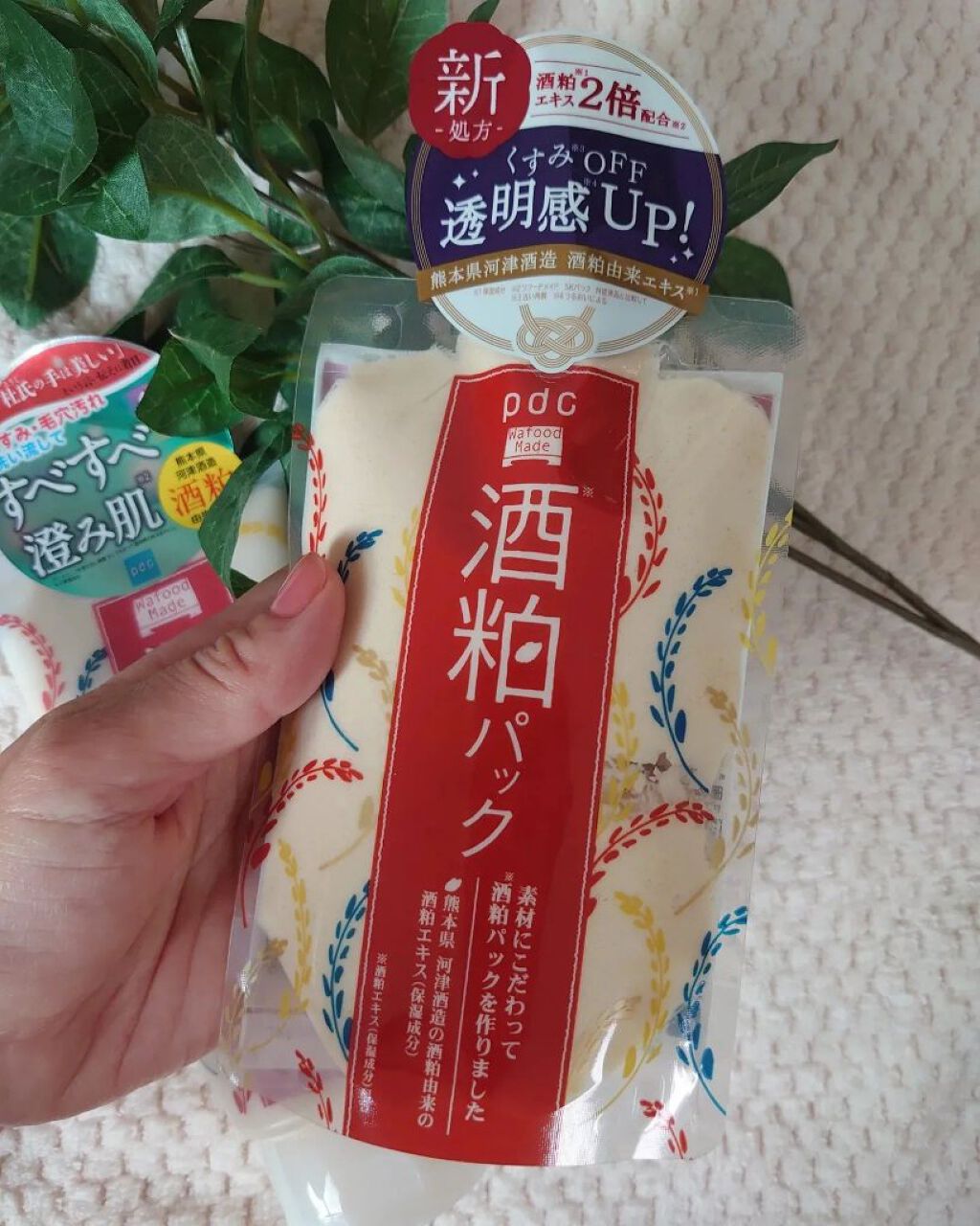 ワフードメイド 酒粕パック/pdc/洗い流すパック・マスクを使ったクチコミ（2枚目）