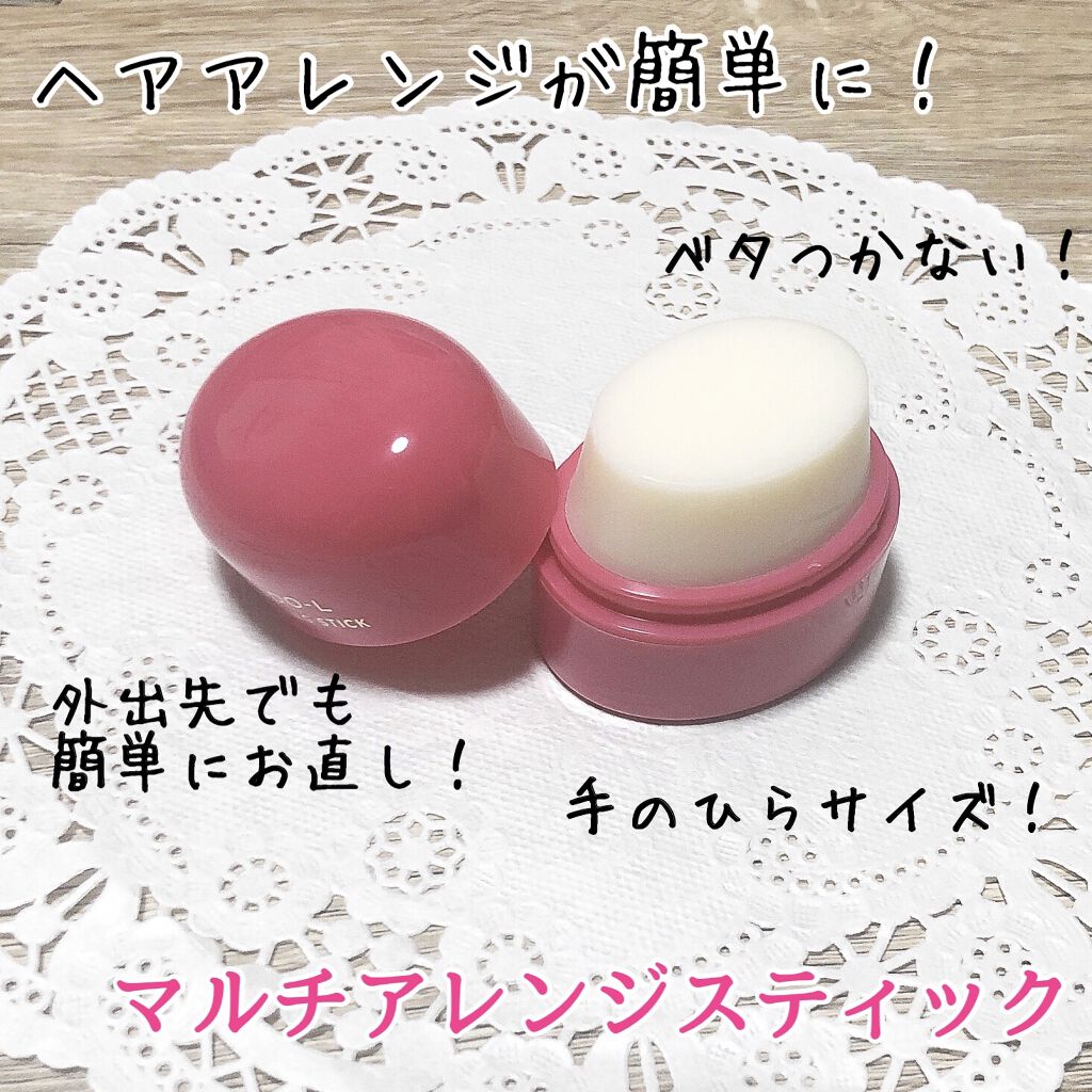 #マルチアレンジスティック エクストラハード/ルシードエル/ヘアバームを使ったクチコミ（1枚目）