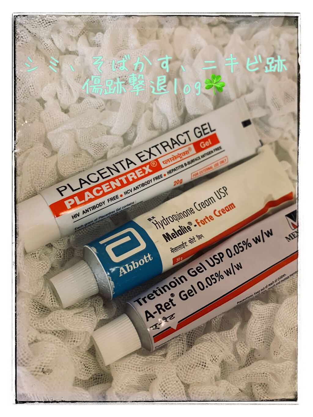 EUKROMA ハイドロキノンクリーム4% 20g/EUKROMA/その他スキンケアを使ったクチコミ(1枚目)