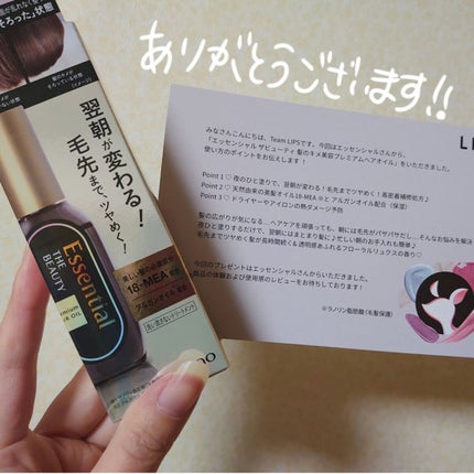 髪のキメ美容プレミアムヘアオイル/エッセンシャル/ヘアオイルを使ったクチコミ(2枚目)