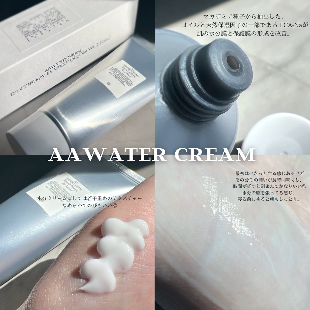 AA ウォータークリーム/Shangpree/フェイスクリームを使ったクチコミ（3枚目）