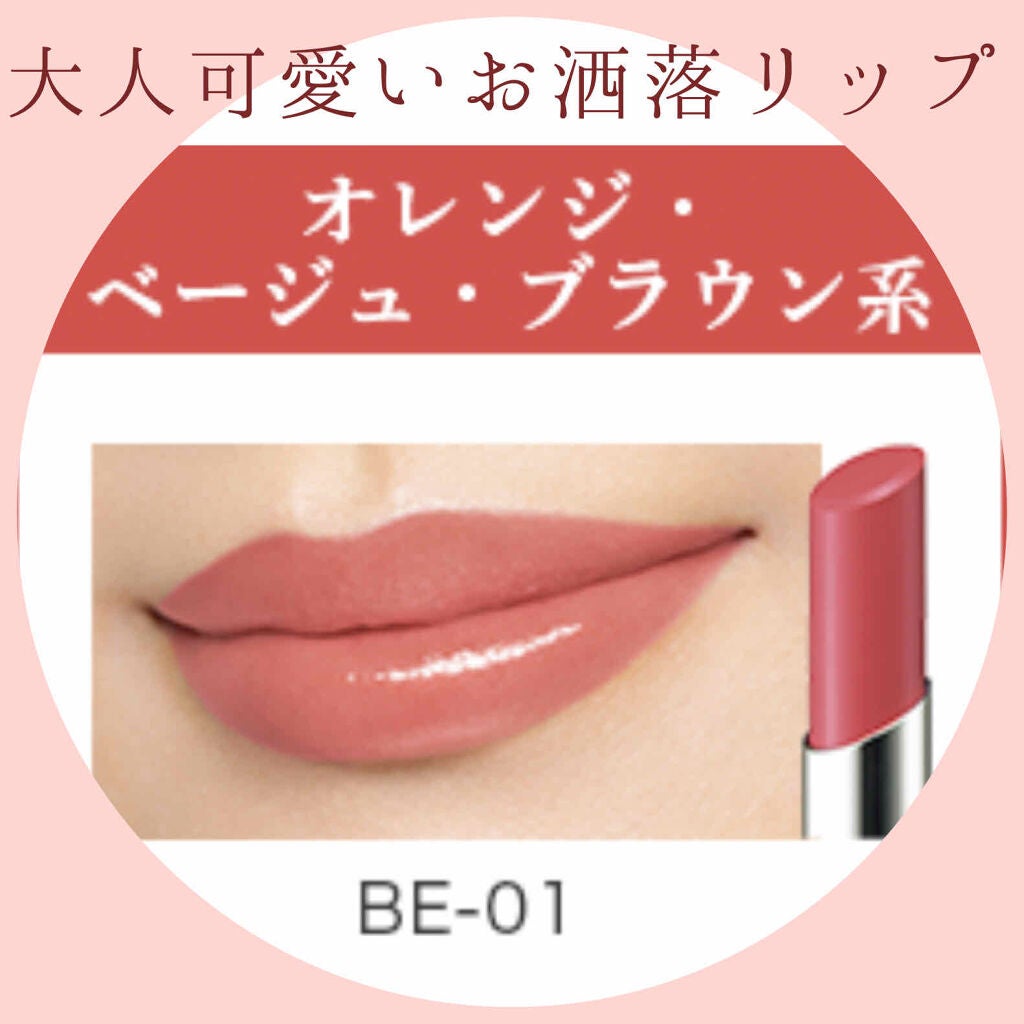 ブライトアップルージュ/media/口紅を使ったクチコミ(1枚目)