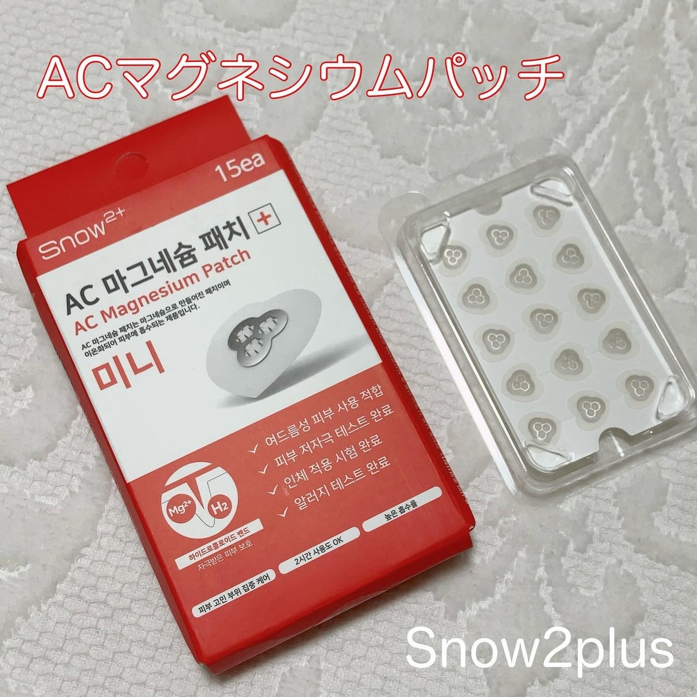 ACマグネシウムパッチ ミニ/スノーツープラス/にきびパッチを使ったクチコミ(1枚目)
