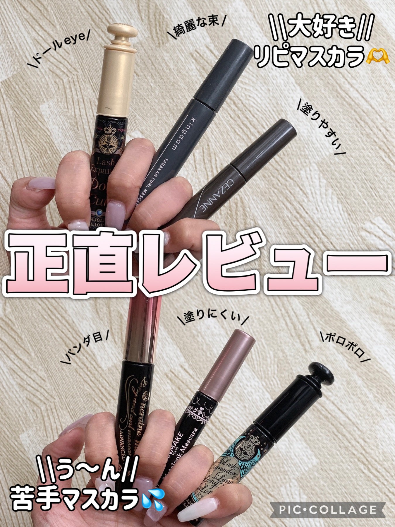 ロング&カールマスカラ アドバンストフィルム/ヒロインメイク/マスカラを使ったクチコミ(1枚目)