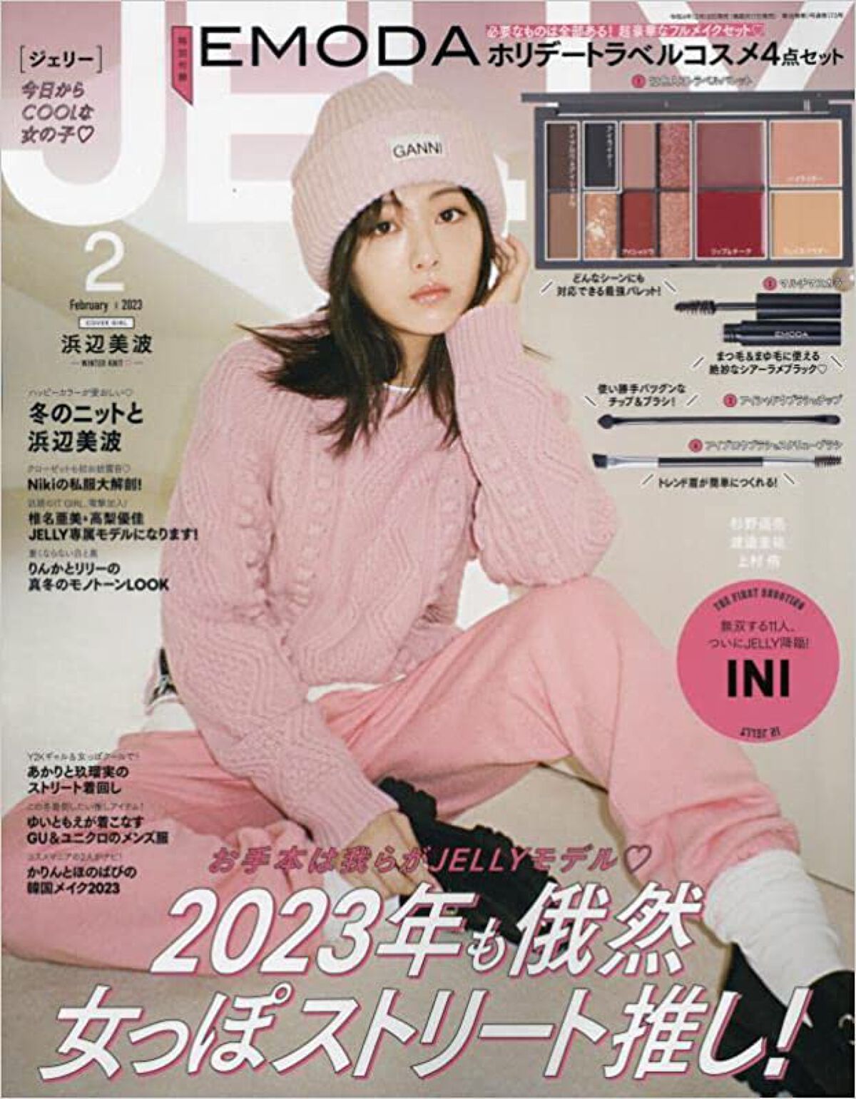 JELLY 2023年2月号 JELLY