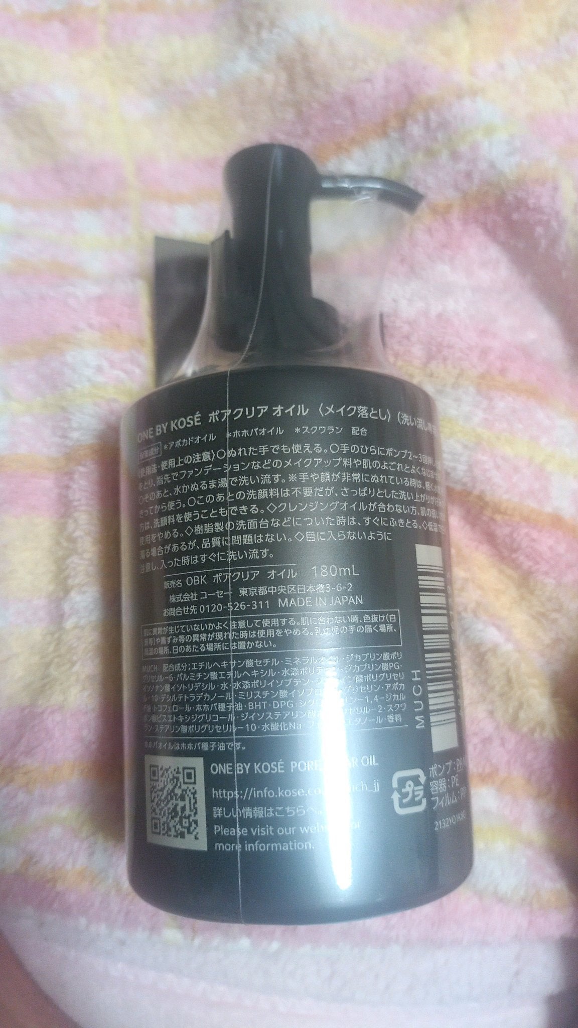 ポアクリア オイル/ONE BY KOSE/オイルクレンジングを使ったクチコミ(2枚目)