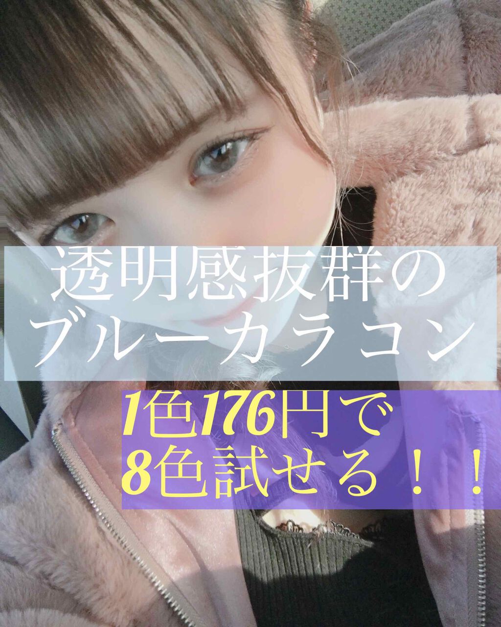 ワンデーリフレアビジューブラウン1/Refrear/ワンデー（１DAY）カラコンを使ったクチコミ（1枚目）