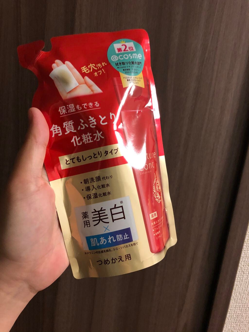 ネイチャーコンク 薬用 クリアローションとてもしっとり/ネイチャーコンク/拭き取り化粧水を使ったクチコミ(1枚目)