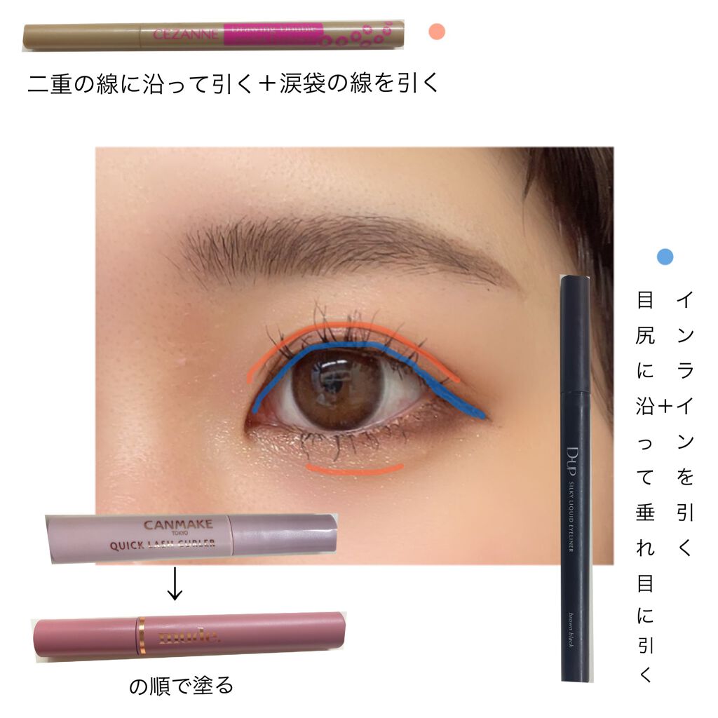 クイックラッシュカーラー/キャンメイク/マスカラ下地を使ったクチコミ（3枚目）
