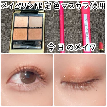 ラッシュニスタ N/MAYBELLINE NEW YORK/マスカラを使ったクチコミ（1枚目）