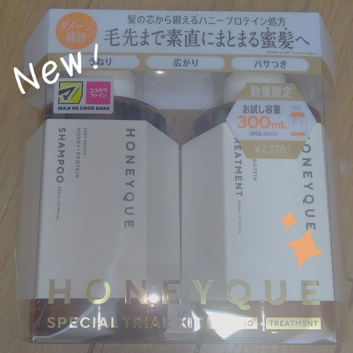 ディープリペア カスタムヘアオイル エクストラモイスト カプセルタイプ 500mg×6粒/ハニーク/ヘアオイルを使ったクチコミ（1枚目）