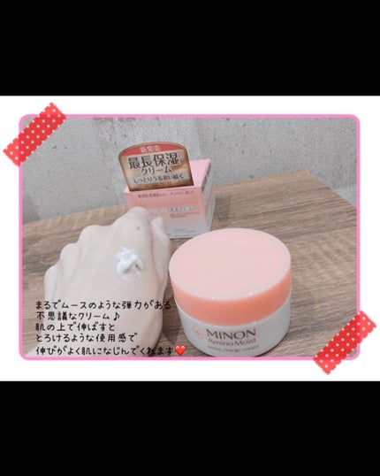 ミノン アミノモイスト モイストチャージ クリーム/ミノン/フェイスクリームを使ったクチコミ(4枚目)