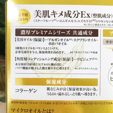 肌美精 3D濃厚プレミアムマスク (保湿)のクチコミ「このまえ使ったシートマスクがとっても良かったので
肌美精の3D濃厚プレミアムマスク(保湿)もお.....」（3枚目）