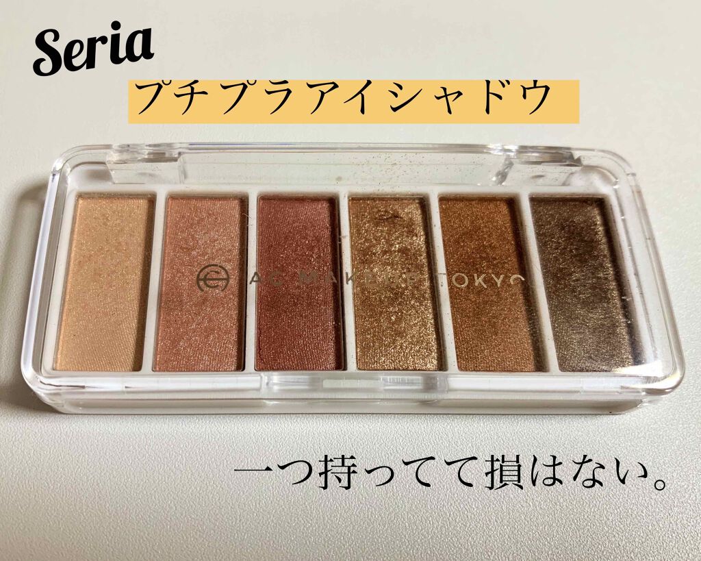 AC カラーアイパレット/AC MAKEUP/アイシャドウパレットを使ったクチコミ（1枚目）