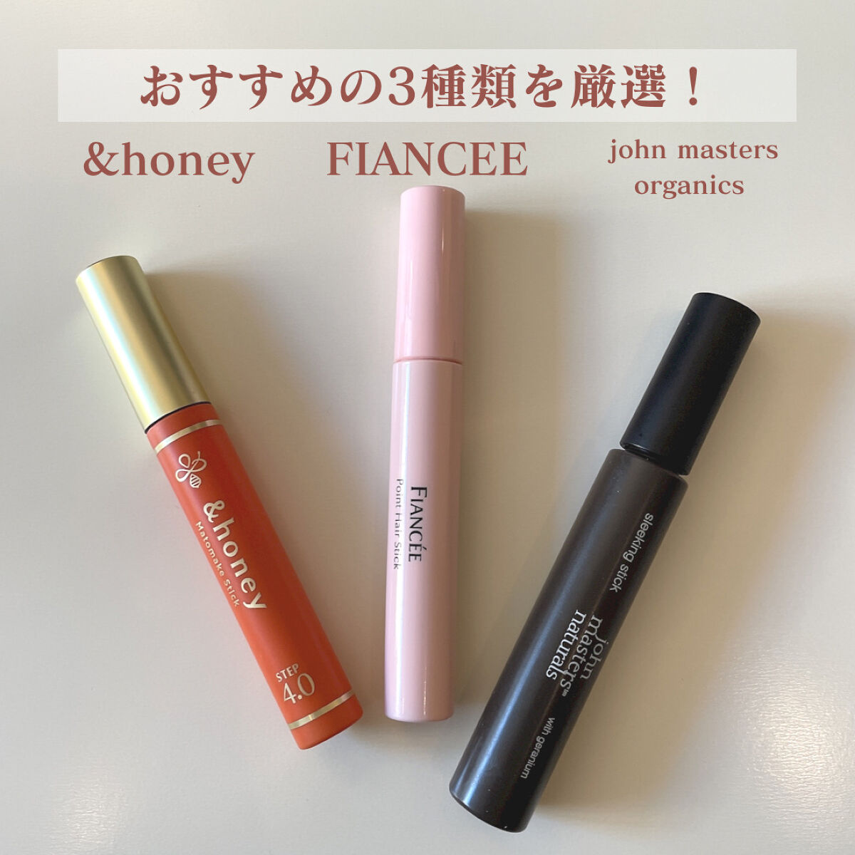 スリーキングスティック/john masters organics/ヘアジェルを使ったクチコミ（2枚目）