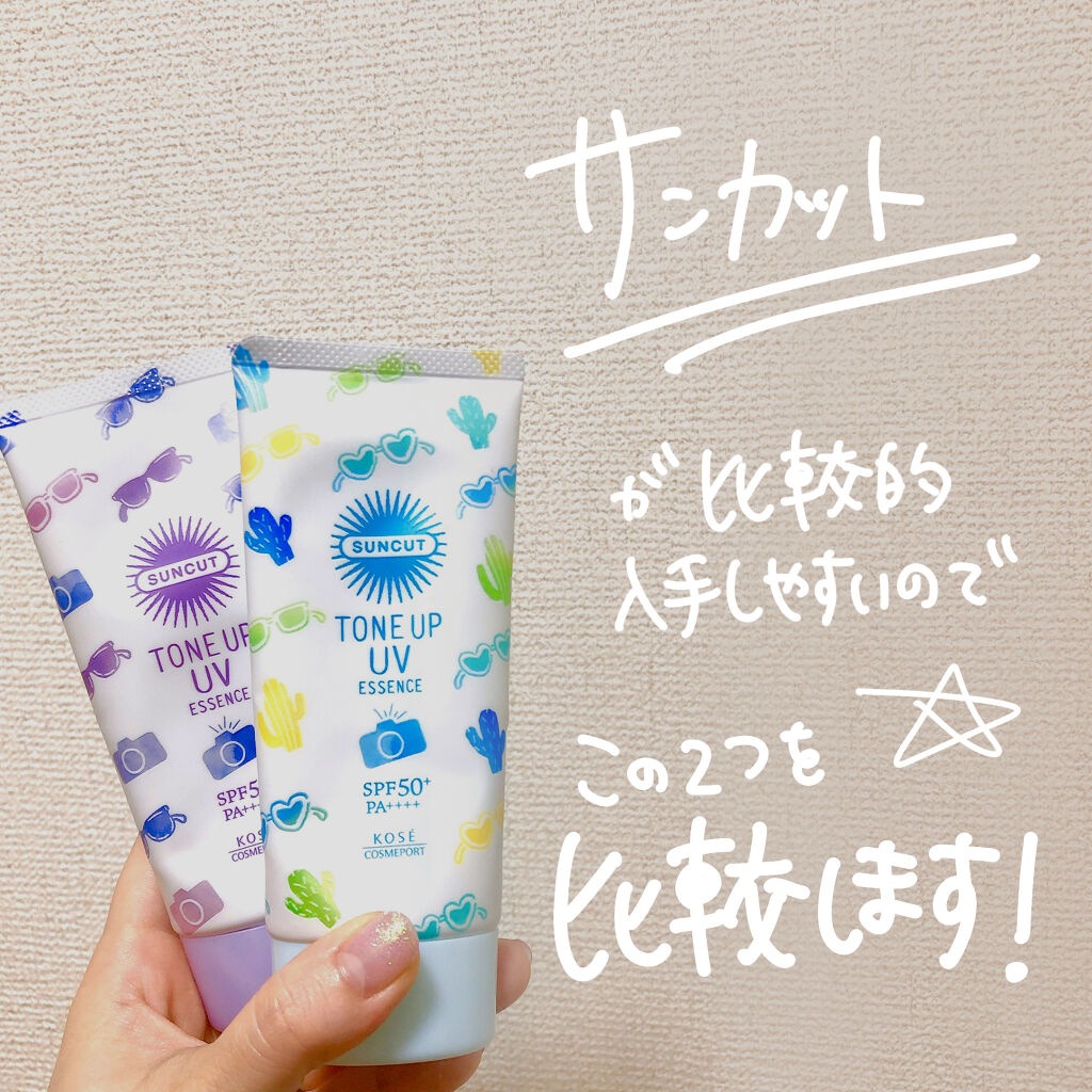 スキンアクア トーンアップUVエッセンス/スキンアクア/日焼け止めクリームを使ったクチコミ（3枚目）