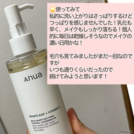 ドクダミ ポアコントロールクレンジングオイル/Anua/オイルクレンジングを使ったクチコミ(3枚目)