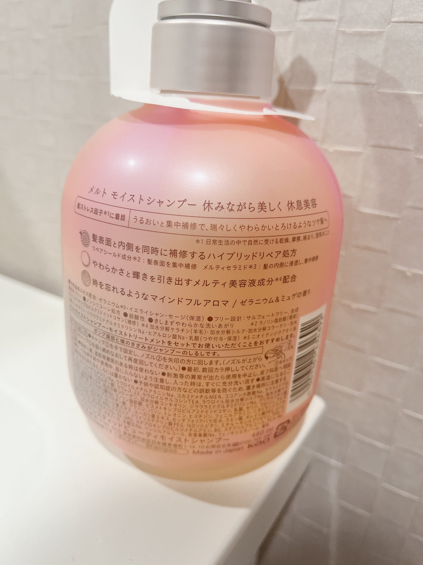 メルト モイストシャンプー/トリートメント/melt/市販シャンプーを使ったクチコミ(2枚目)