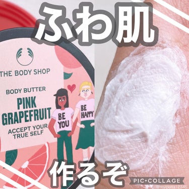 THE BODY SHOP ボディバター ピンクグレープフルーツのクチコミ「【ふわ肌作るぞ】

◻️#THEBODYSHOP #ボディバター #ピンクグレープフルーツ

.....」（1枚目）