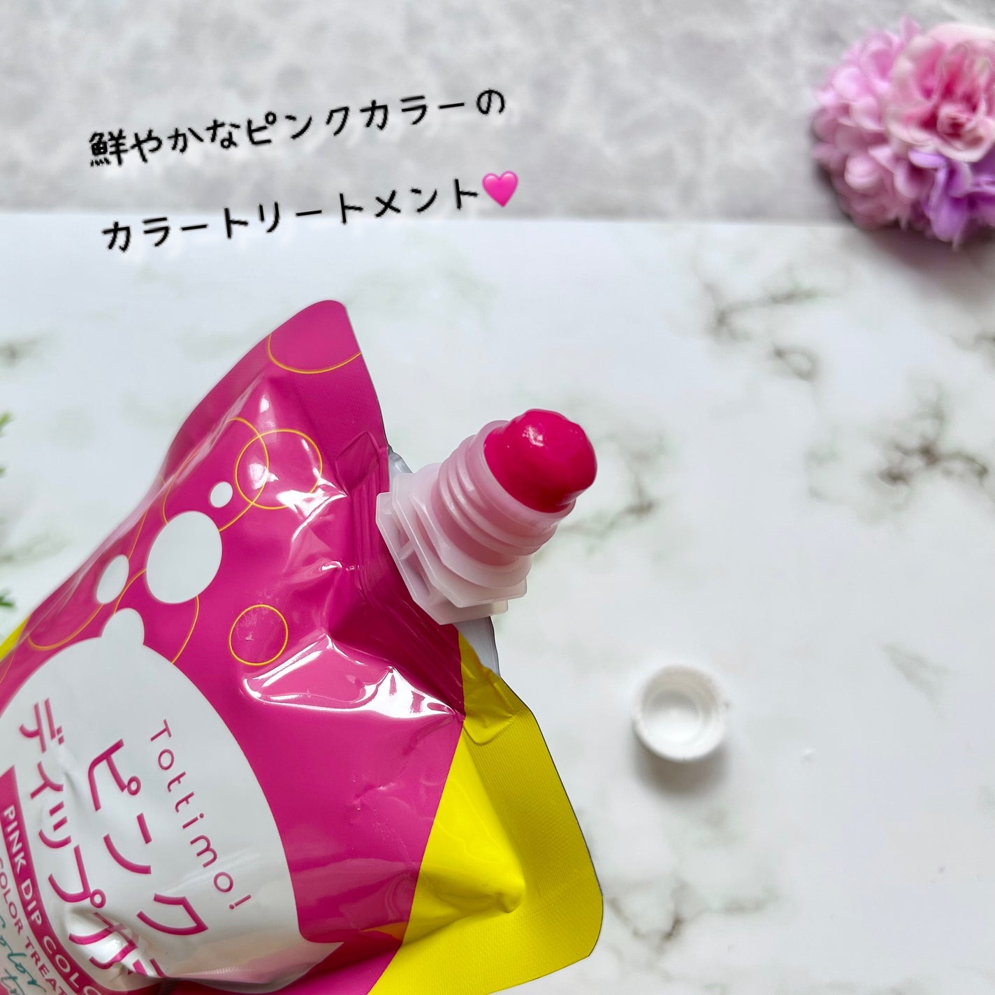 tottimo!ディップカラー/アイケイ/ヘアカラーを使ったクチコミ(5枚目)