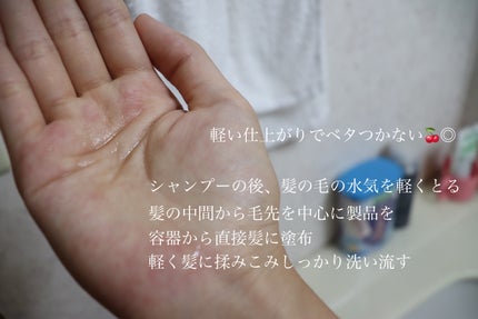 ウォータートリートメント/ロレアル パリ/洗い流すヘアトリートメントを使ったクチコミ(2枚目)