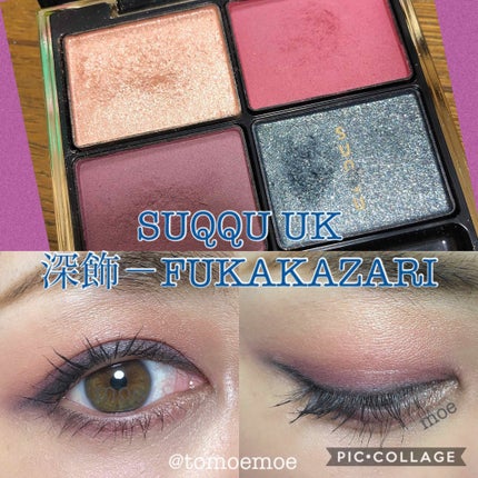 デザイニング カラー アイズ/SUQQU/アイシャドウパレットを使ったクチコミ(1枚目)