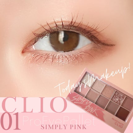 プロ アイ パレット/CLIO/アイシャドウパレットを使ったクチコミ(1枚目)