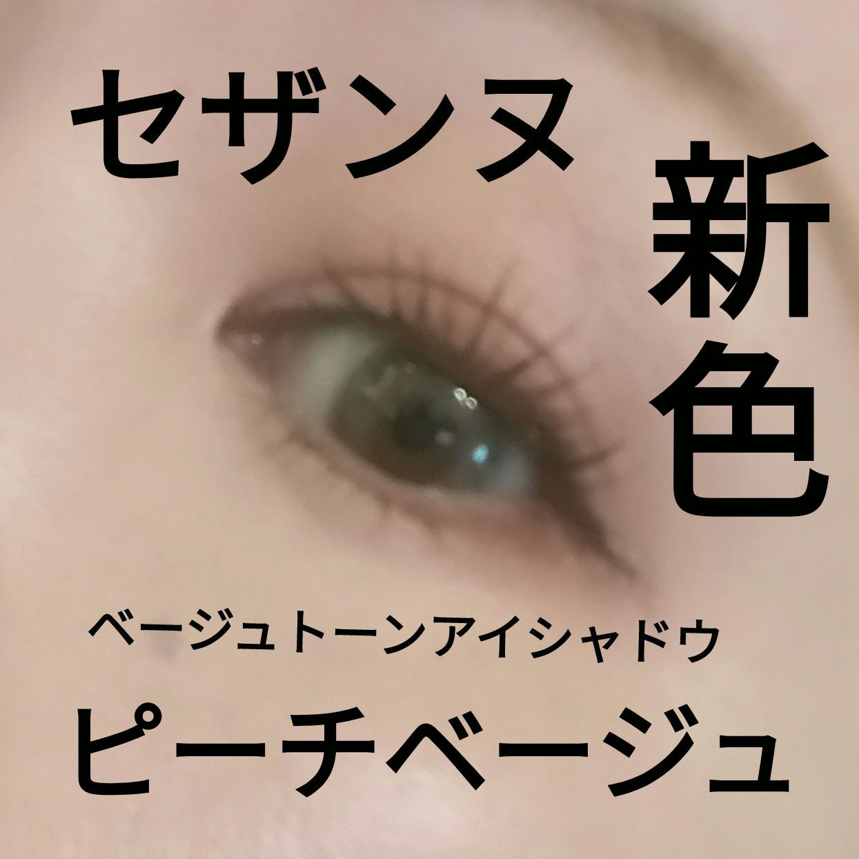 Vivid Muse/WLENS/ワンデー（１DAY）カラコンを使ったクチコミ（1枚目）