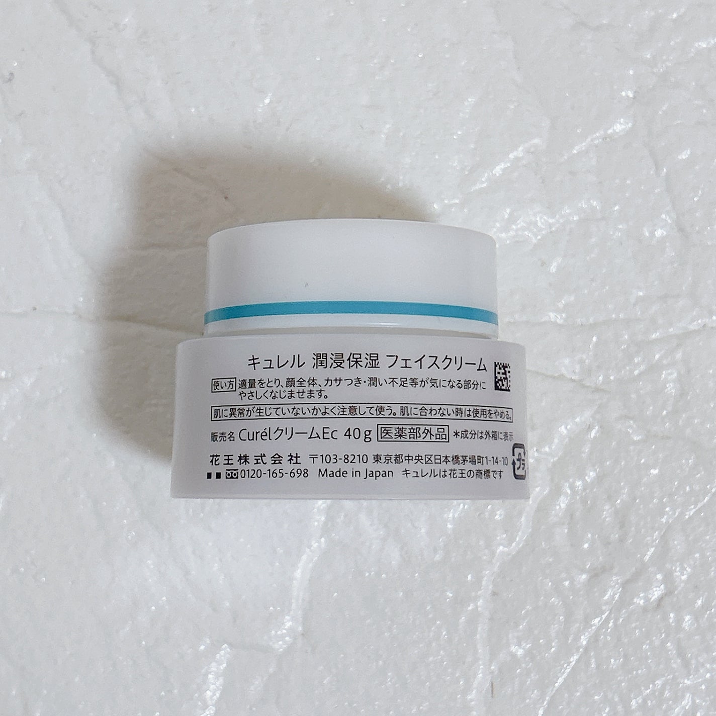 潤浸保湿 フェイスクリーム/キュレル/フェイスクリームを使ったクチコミ(4枚目)