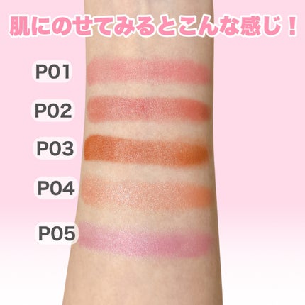 クリームチーク(パールタイプ)/キャンメイク/ジェル・クリームチークを使ったクチコミ(9枚目)