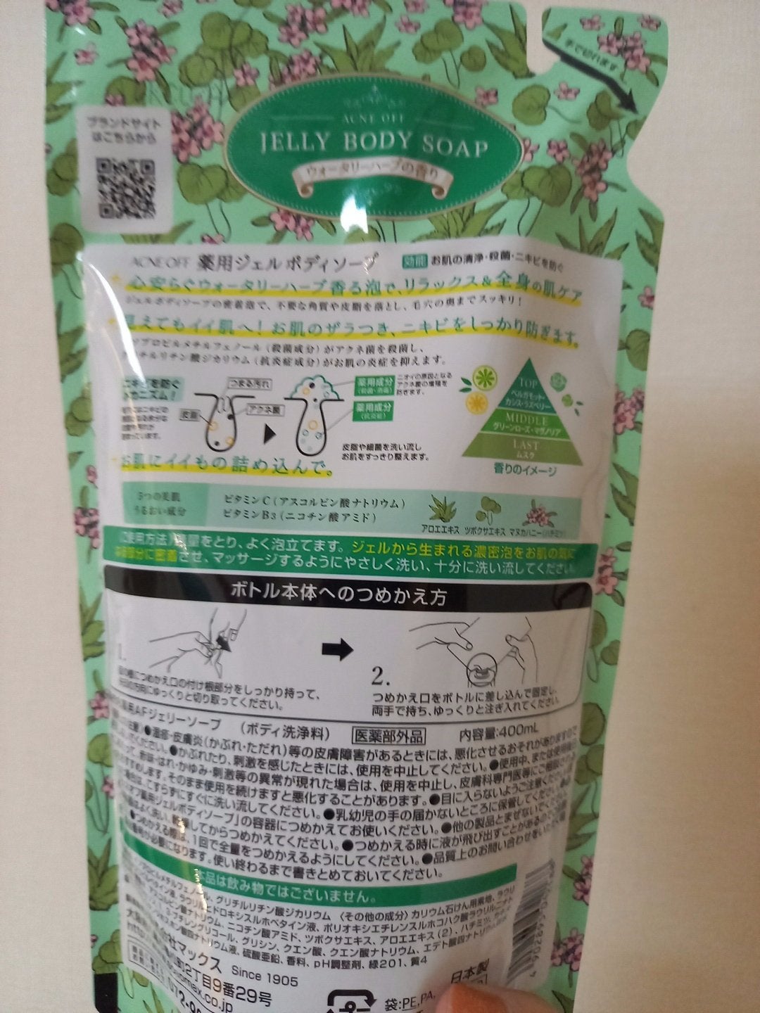 薬用アクネオフ ジェルボディソープ /マックス/ボディソープを使ったクチコミ(2枚目)