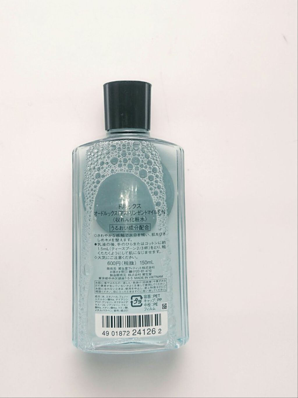 オードルックス(アストリンゼントマイルド) N/ドルックス/化粧水を使ったクチコミ(3枚目)