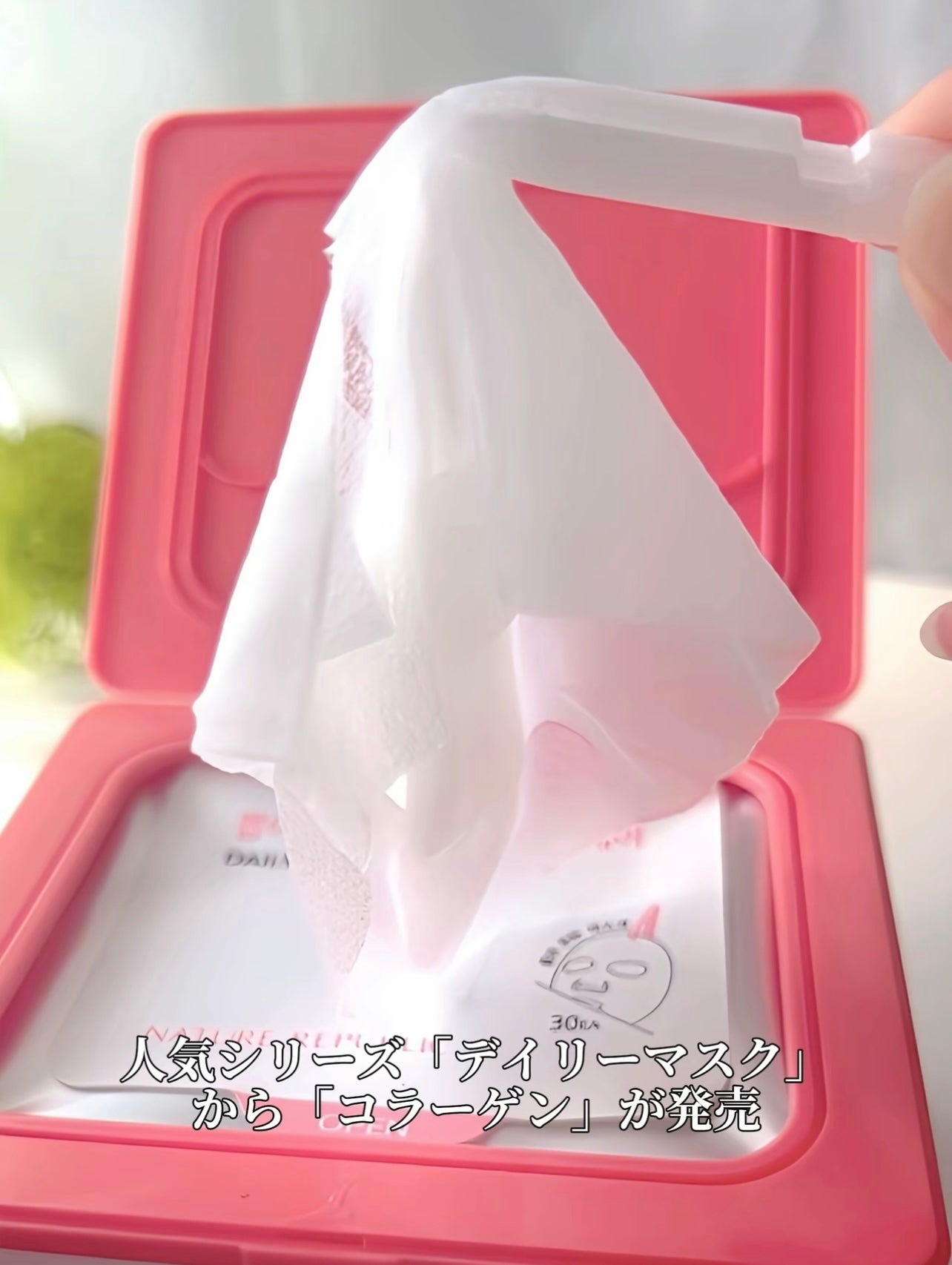 インテンスマルチコラーゲンムチンデイリーマスク/ネイチャーリパブリック/シートマスク・パックを使ったクチコミ(3枚目)