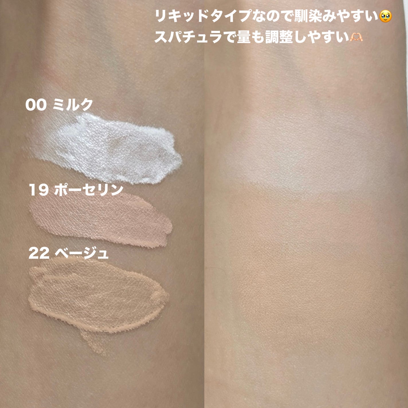 オーステイコンシーラー/BBIA/リキッドコンシーラーを使ったクチコミ(3枚目)