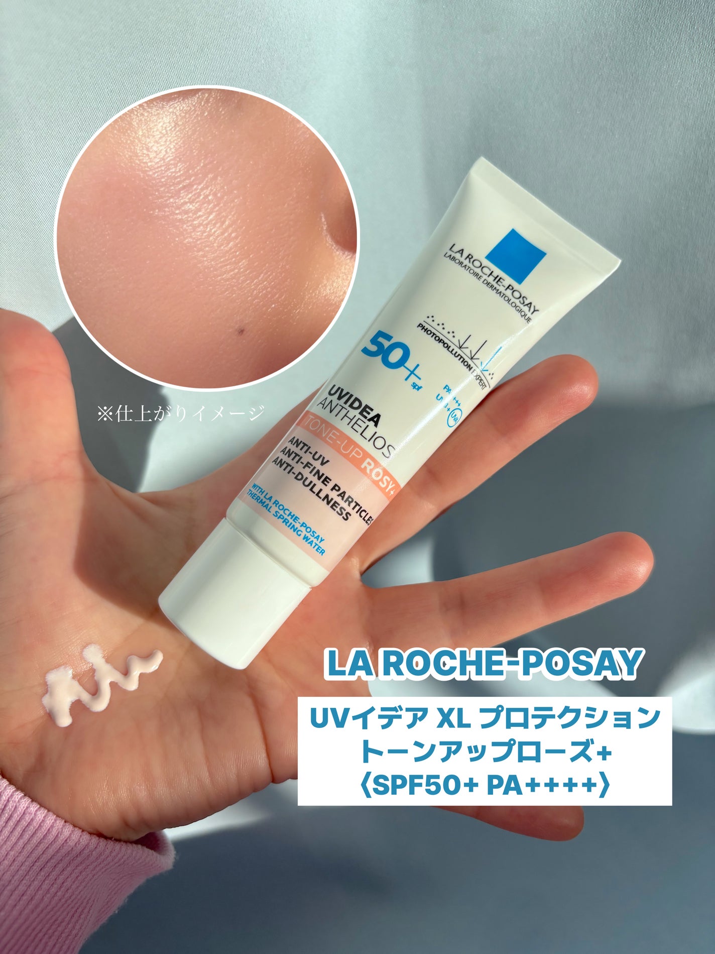 UVイデア XL プロテクショントーンアップ ローズ+/ラ ロッシュ ポゼ/日焼け止め・UVケアを使ったクチコミ(2枚目)