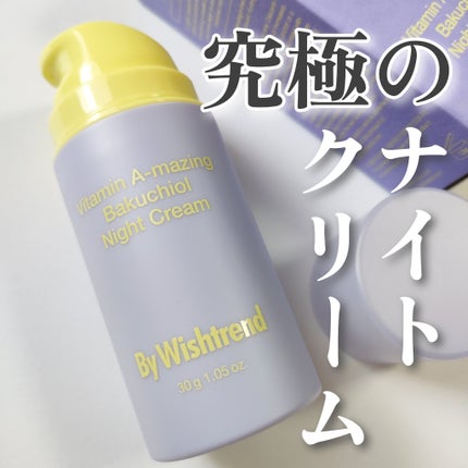 ビタミンA-mazingバクチオールナイトクリーム/By Wishtrend/フェイスクリームを使ったクチコミ(1枚目)
