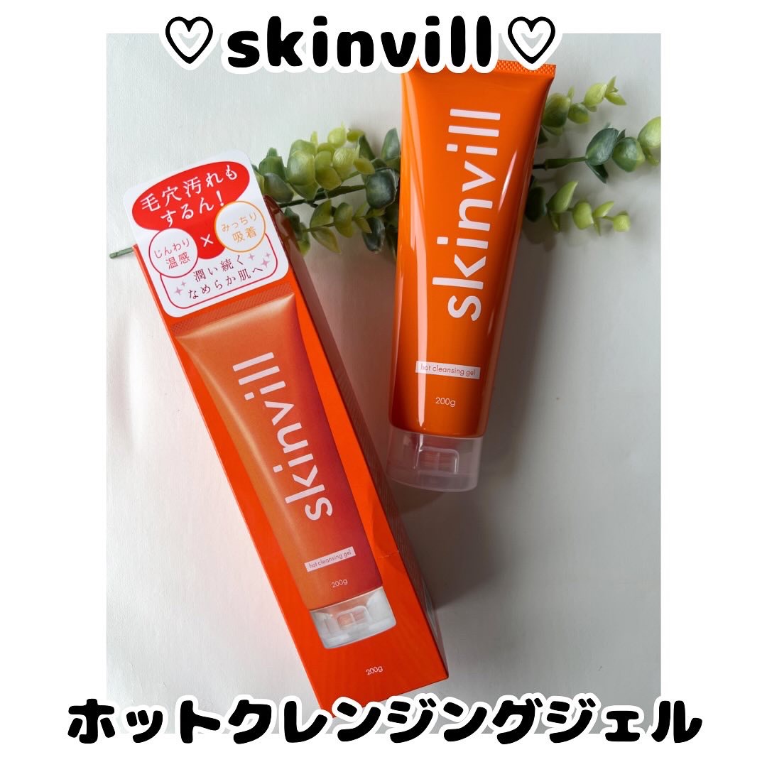 ホットクレンジングジェル(旧)/skinvill/クレンジングジェルを使ったクチコミ（1枚目）