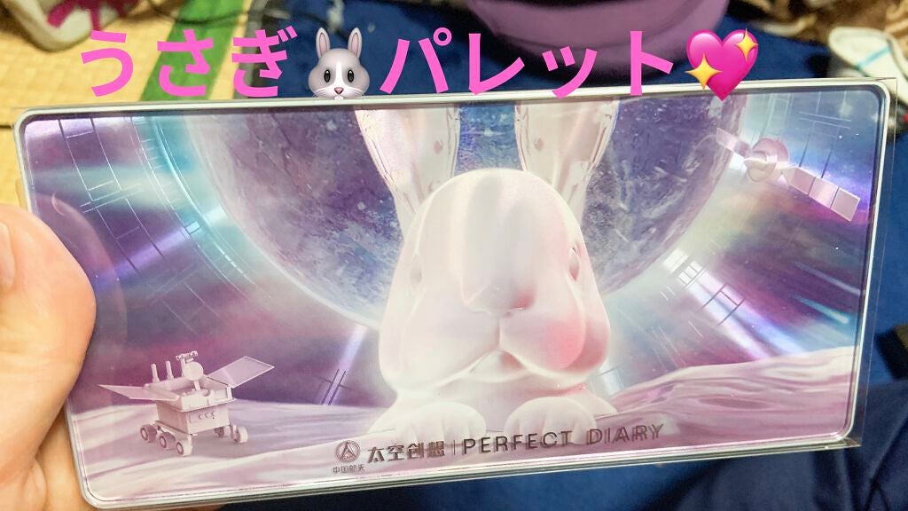 エクスプローラ12色 動物アイシャドウパレット/PERFECT DIARY/アイシャドウパレットを使ったクチコミ(1枚目)