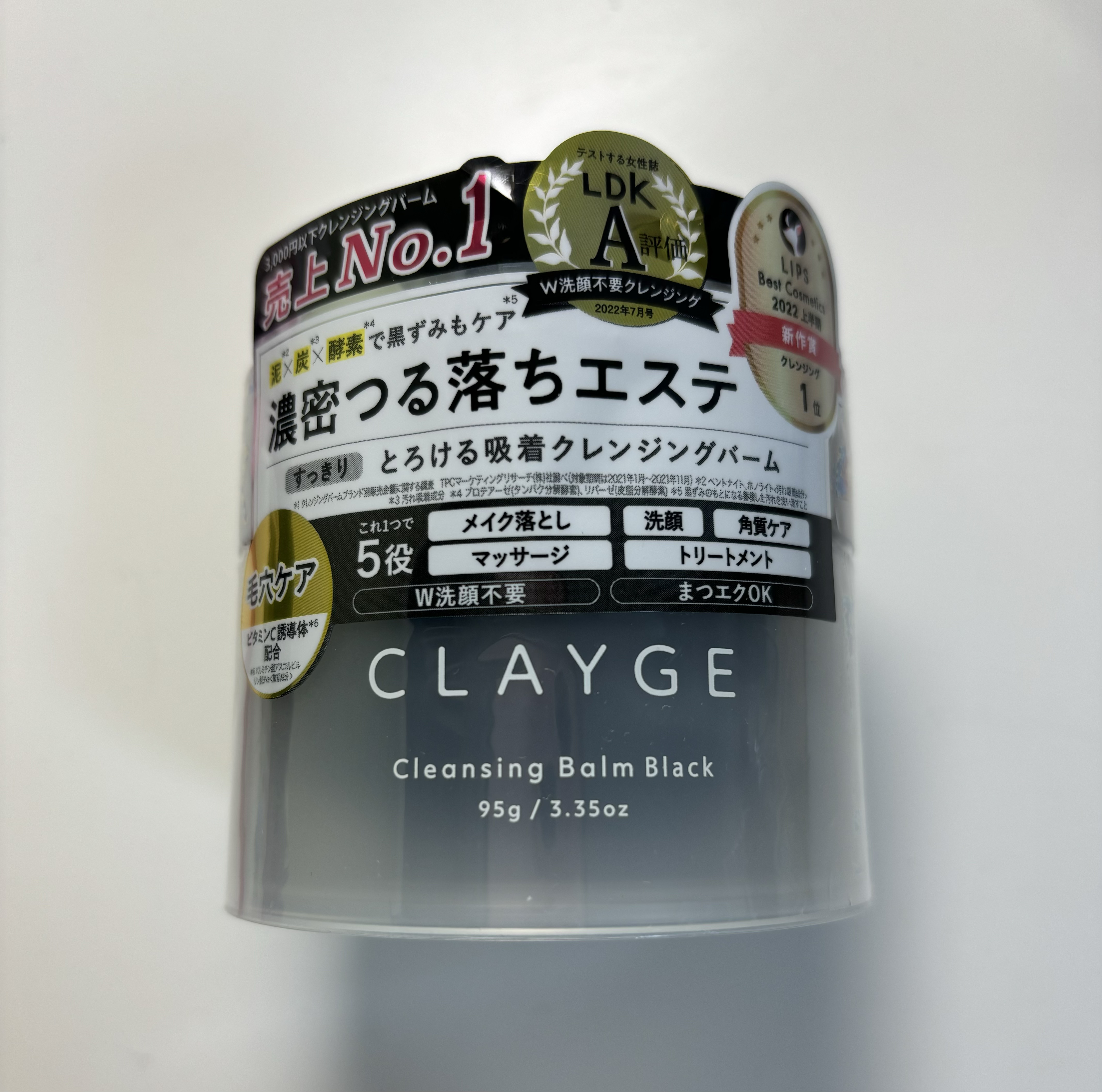 クレンジングバーム ブラック/CLAYGE/クレンジングバームを使ったクチコミ（1枚目）
