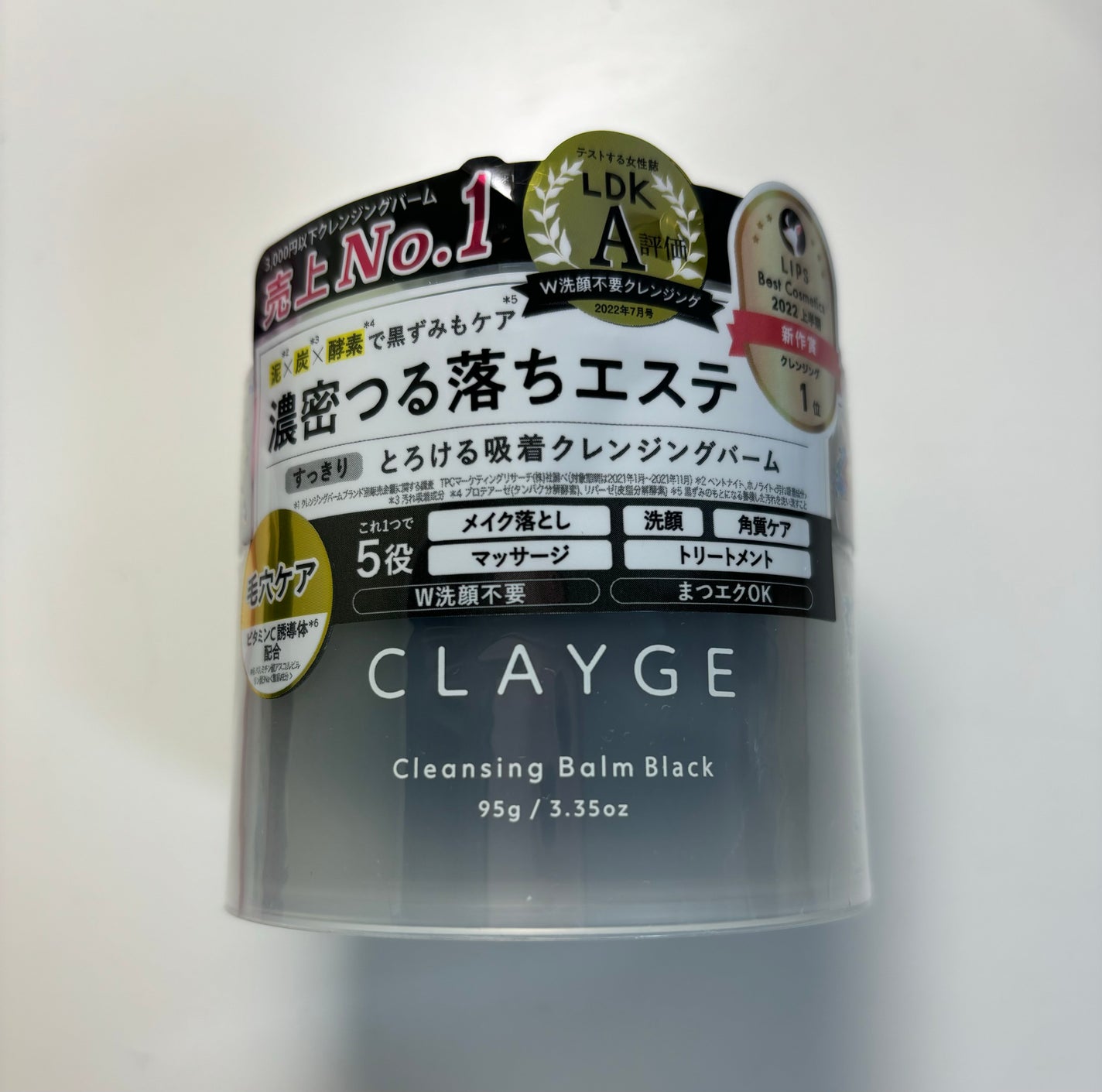 クレンジングバーム ブラック/CLAYGE/クレンジングバームを使ったクチコミ(1枚目)