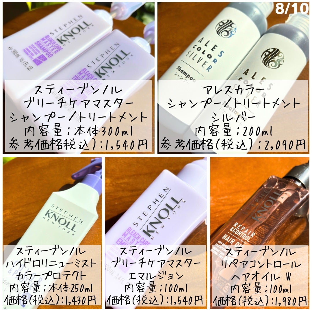 アレスカラー シルバーシャンプー/シルバートリートメント/アレスカラー/市販シャンプーを使ったクチコミ(8枚目)