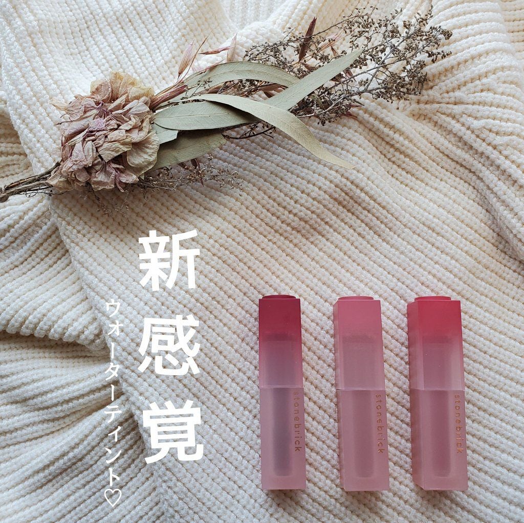 ウォーターベールティント/STONEBRICK/リップティントを使ったクチコミ(1枚目)