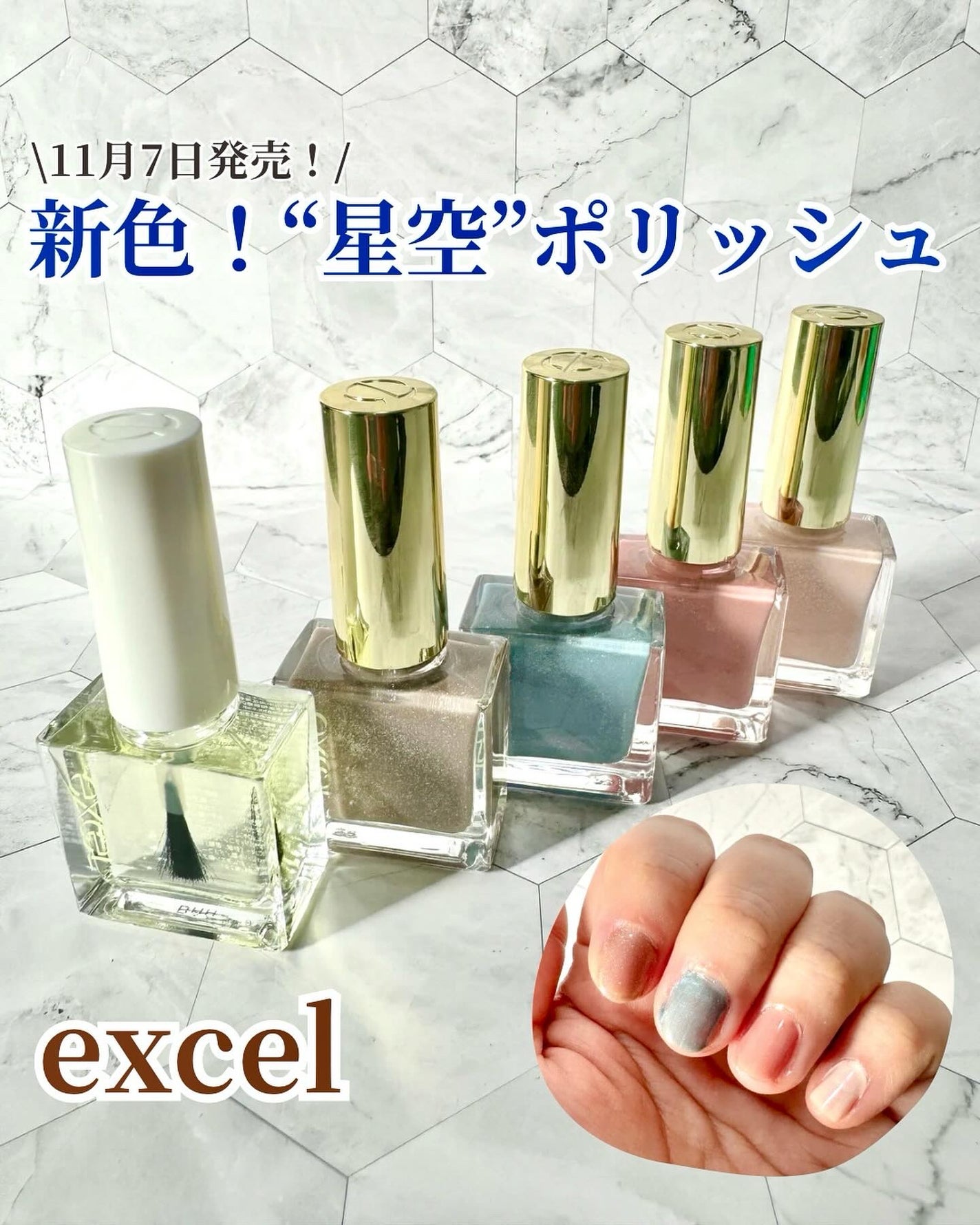 エクセル ネイルポリッシュ N/excel/マニキュアを使ったクチコミ(1枚目)
