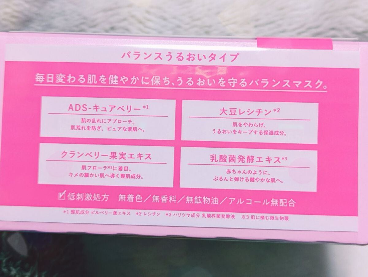 ルルルンピュア エブリーズ/ルルルン/シートマスク・パックを使ったクチコミ(2枚目)