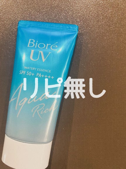ビオレUV アクアリッチウォータリーエッセンス/ビオレ/日焼け止め・UVケアを使ったクチコミ(1枚目)
