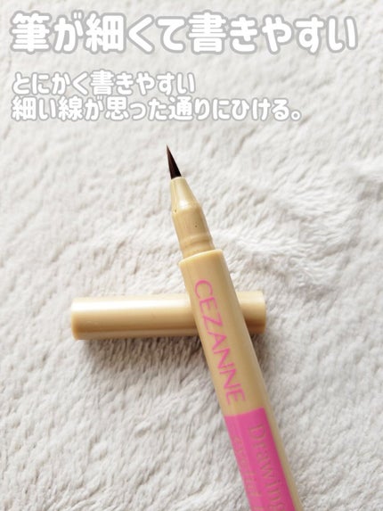 描くふたえアイライナー/CEZANNE/リキッドアイライナーを使ったクチコミ(2枚目)