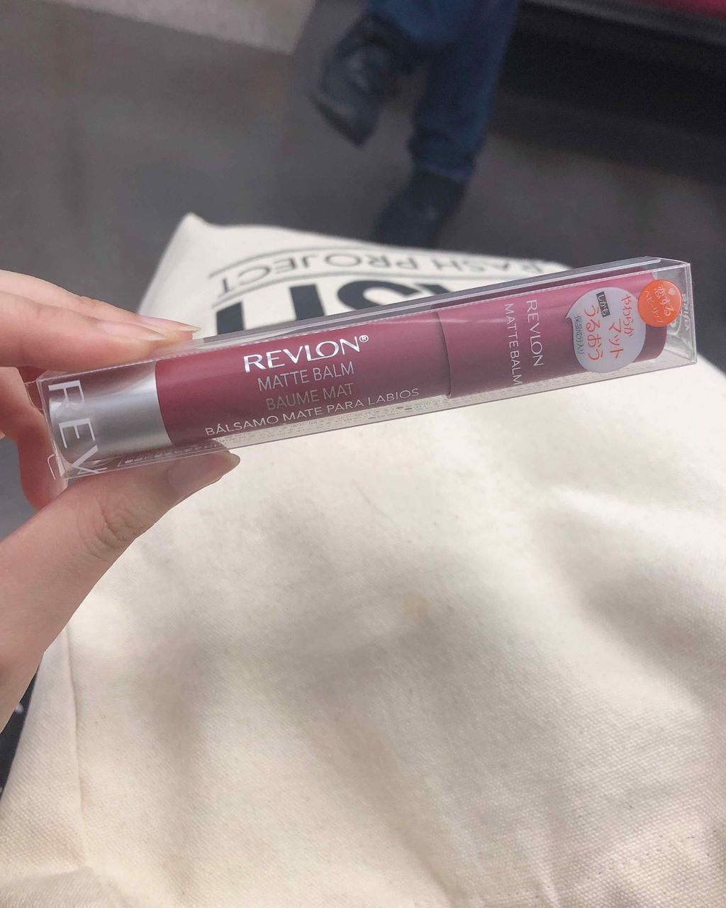 バーム ステイン/REVLON/口紅を使ったクチコミ(2枚目)