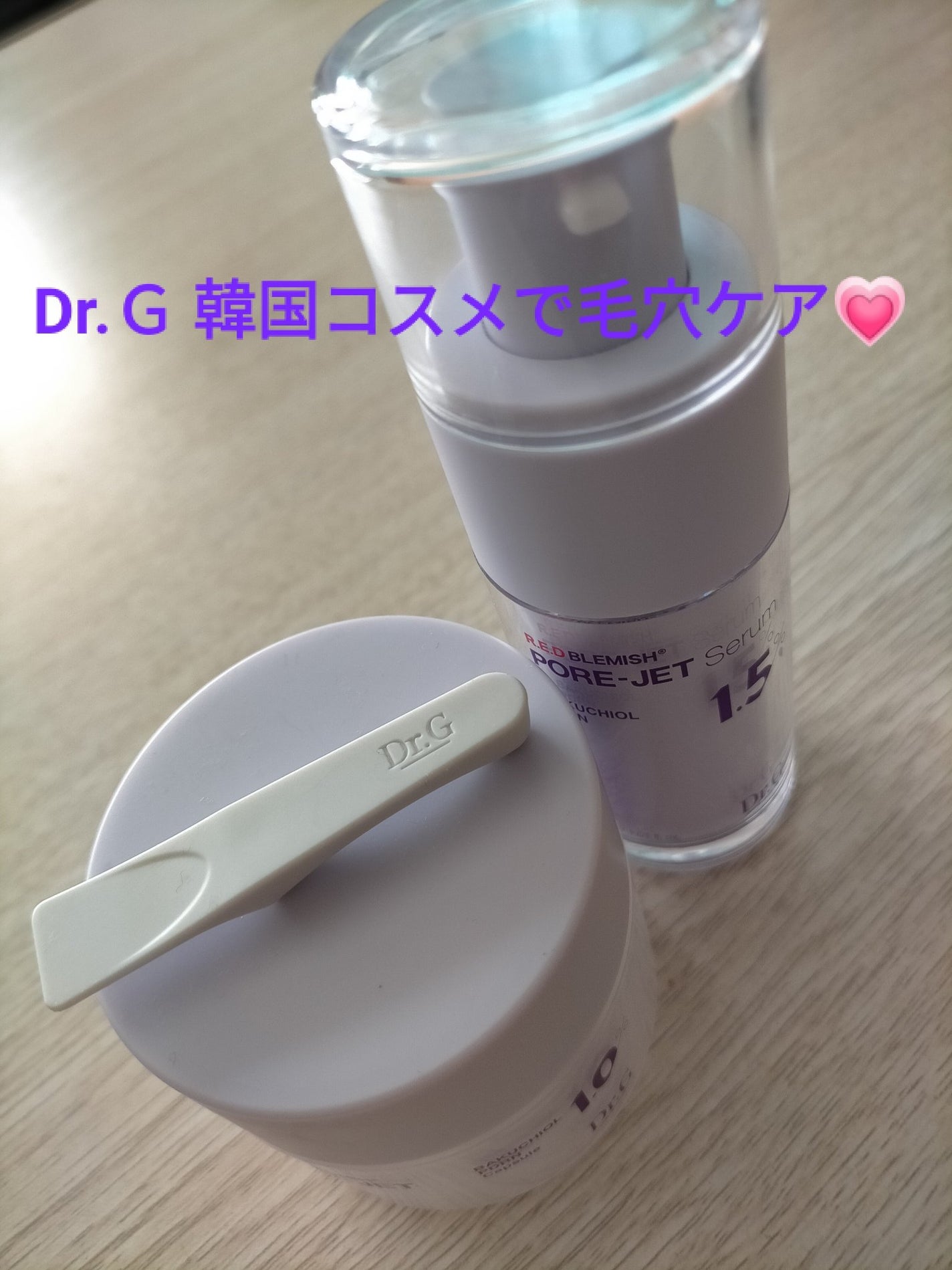 ドクタージー バクチオールポアジェットクリーム/Dr.G/フェイスクリームを使ったクチコミ(1枚目)