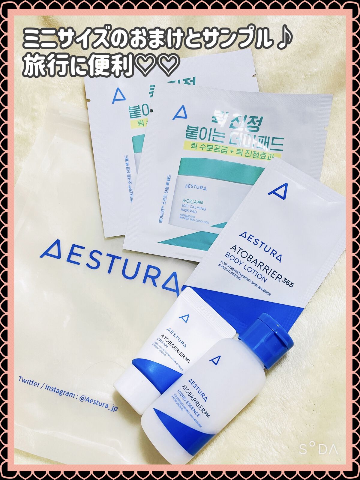 アトバリア365 エマルジョン/AESTURA/乳液を使ったクチコミ（2枚目）