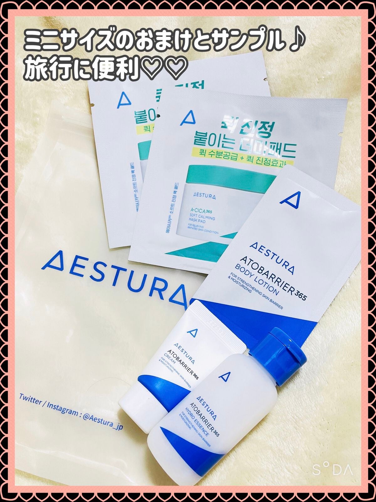 アトバリア365クリーム/AESTURA/フェイスクリームを使ったクチコミ(2枚目)